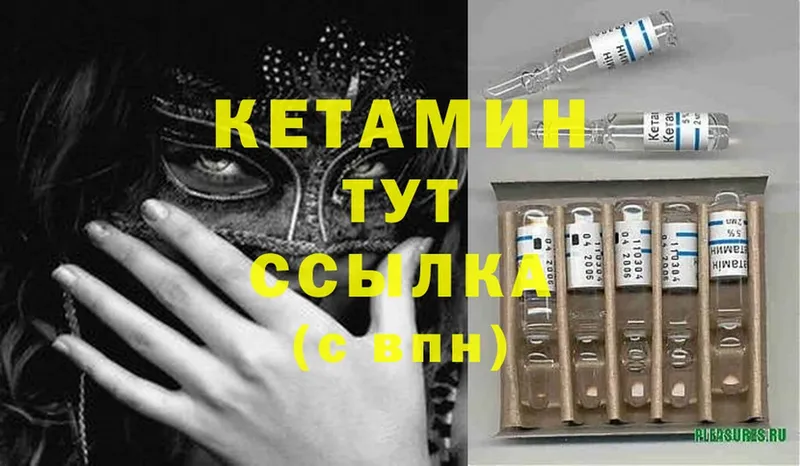 купить наркоту  Щёкино  КЕТАМИН ketamine 